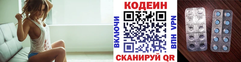 Кодеиновый сироп Lean напиток Lean (лин)  Власиха 