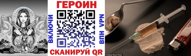 ГЕРОИН Афган  купить   Власиха 