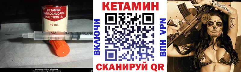Кетамин ketamine сколько стоит mega ссылки Власиха